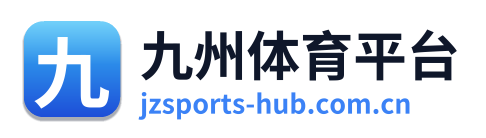 九州体育平台 Logo